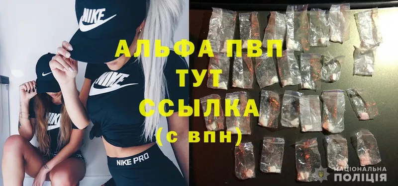 закладки  hydra ONION  А ПВП кристаллы  Углегорск 