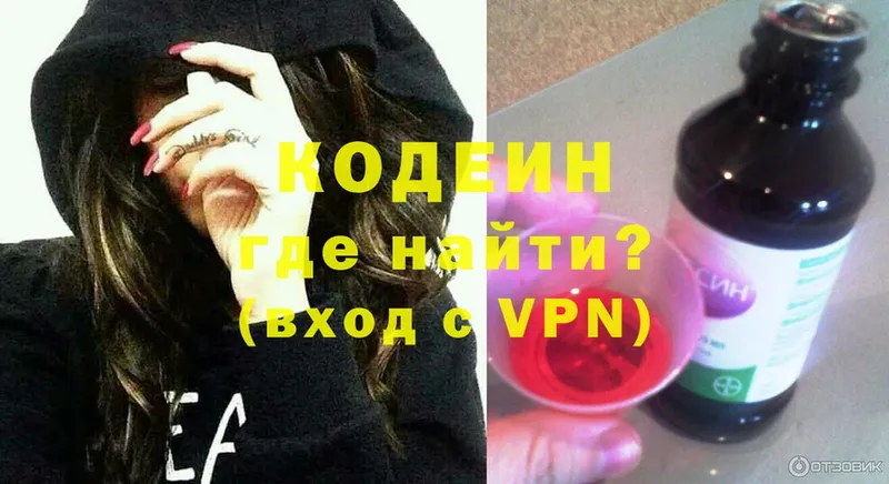 mega зеркало  Углегорск  Codein Purple Drank  закладка 