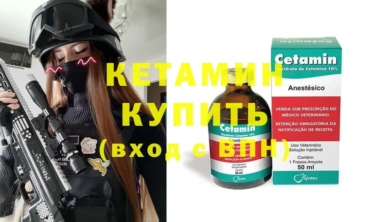 Кетамин ketamine  где купить   KRAKEN сайт  Углегорск 